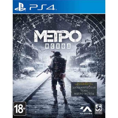 Метро Исход (Metro Exodus) [PS4, русская версия]